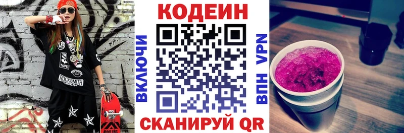 где купить наркоту  Печоры  Кодеин Purple Drank 