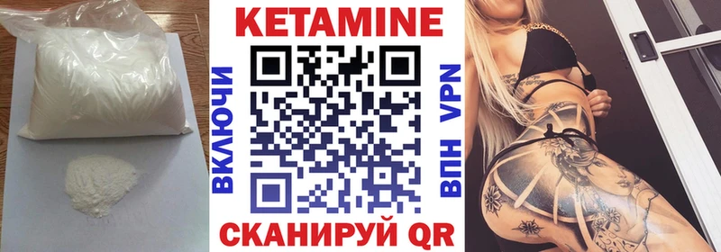 Кетамин ketamine  Печоры 