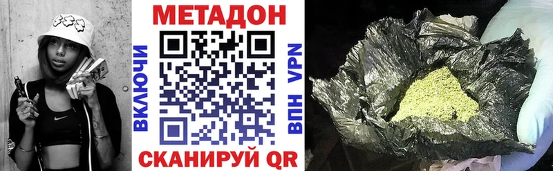 МЕТАДОН кристалл  Печоры 
